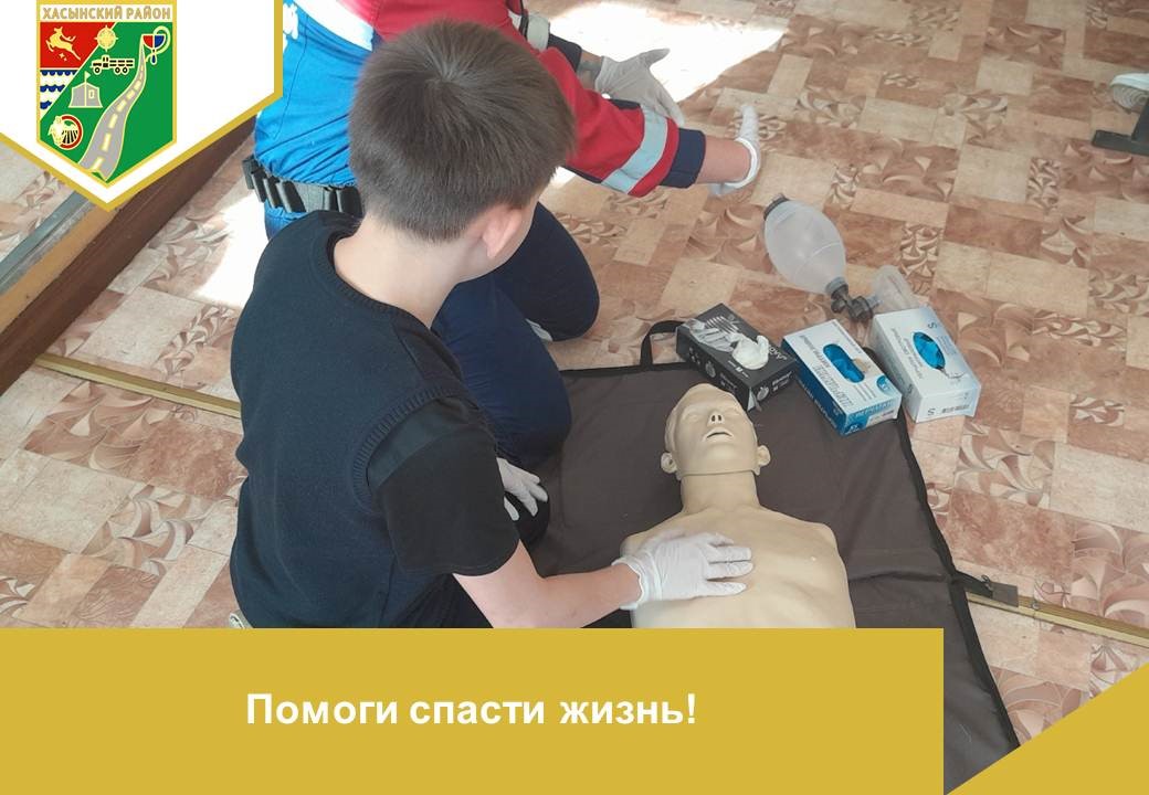 Помоги спасти жизнь.