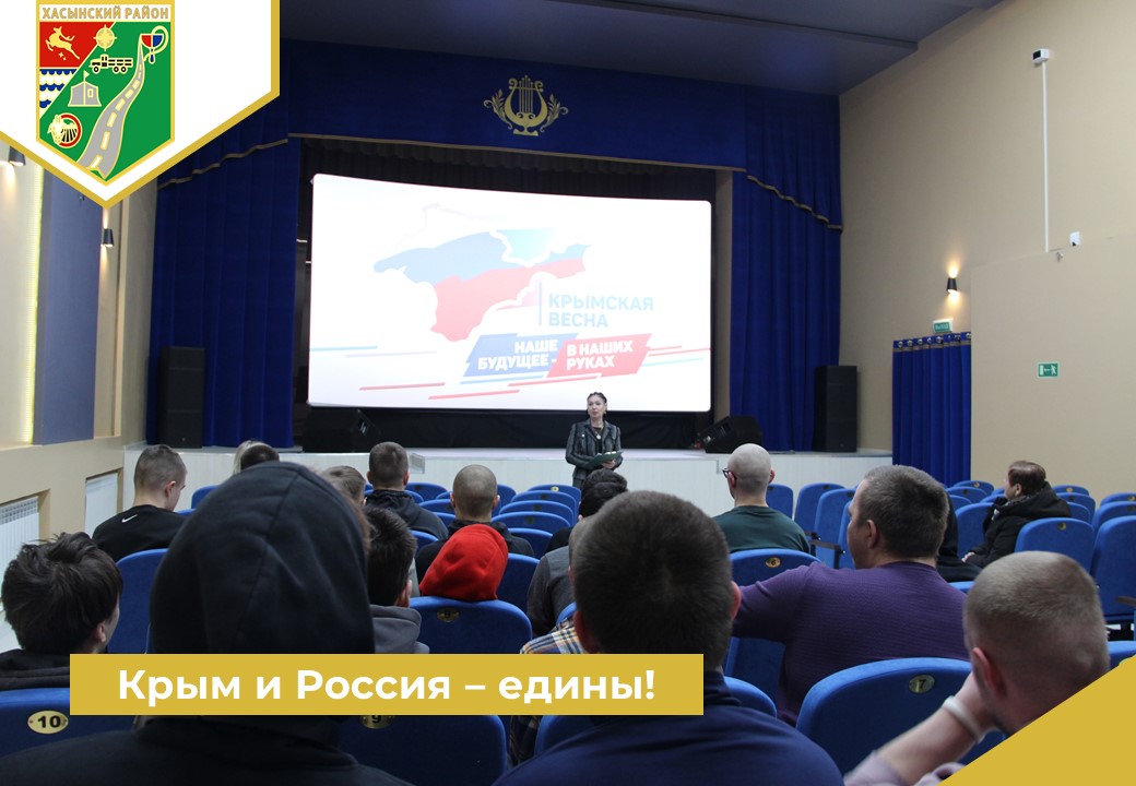 Крым и Россия – едины!.