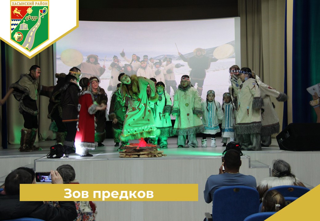 Зов предков.