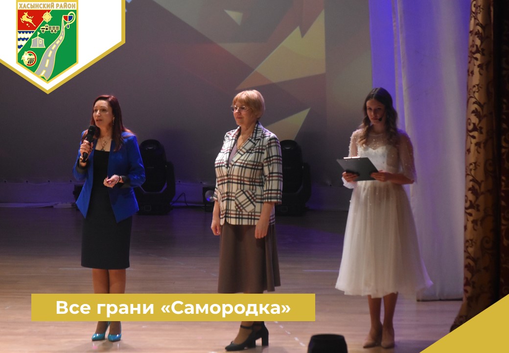 Все грани «Самородка».