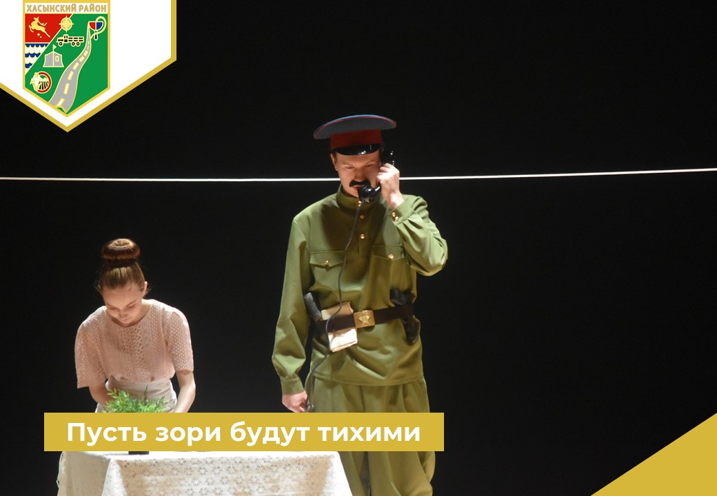 Пусть зори будут тихими.