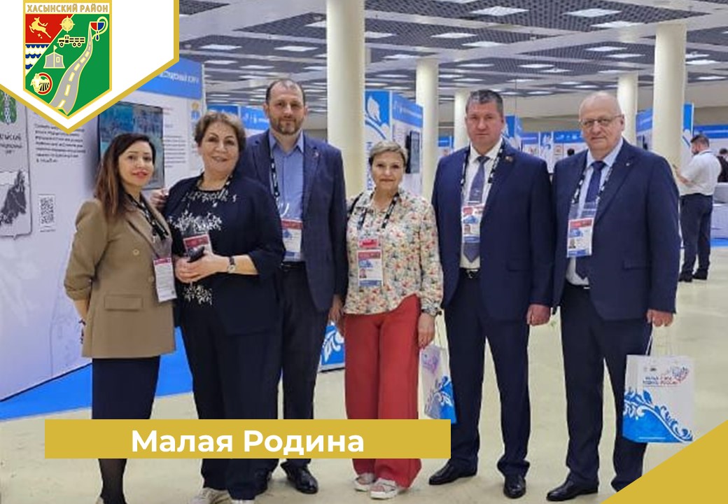 Малая Родина.