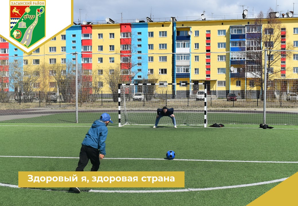 «Здоровый я, здоровая страна».