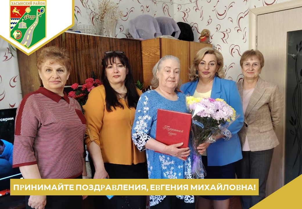 На днях отметила своё 80-летие Кочнева Евгения Михайловна.
