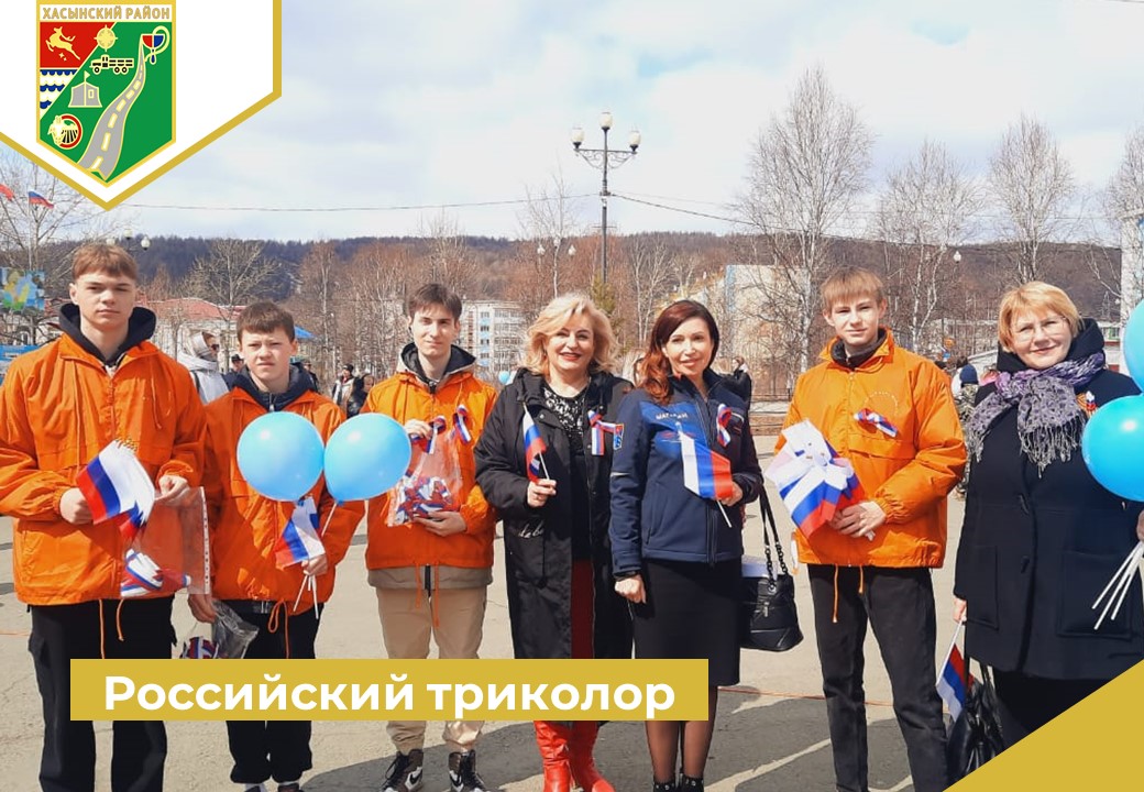 Российский триколор.