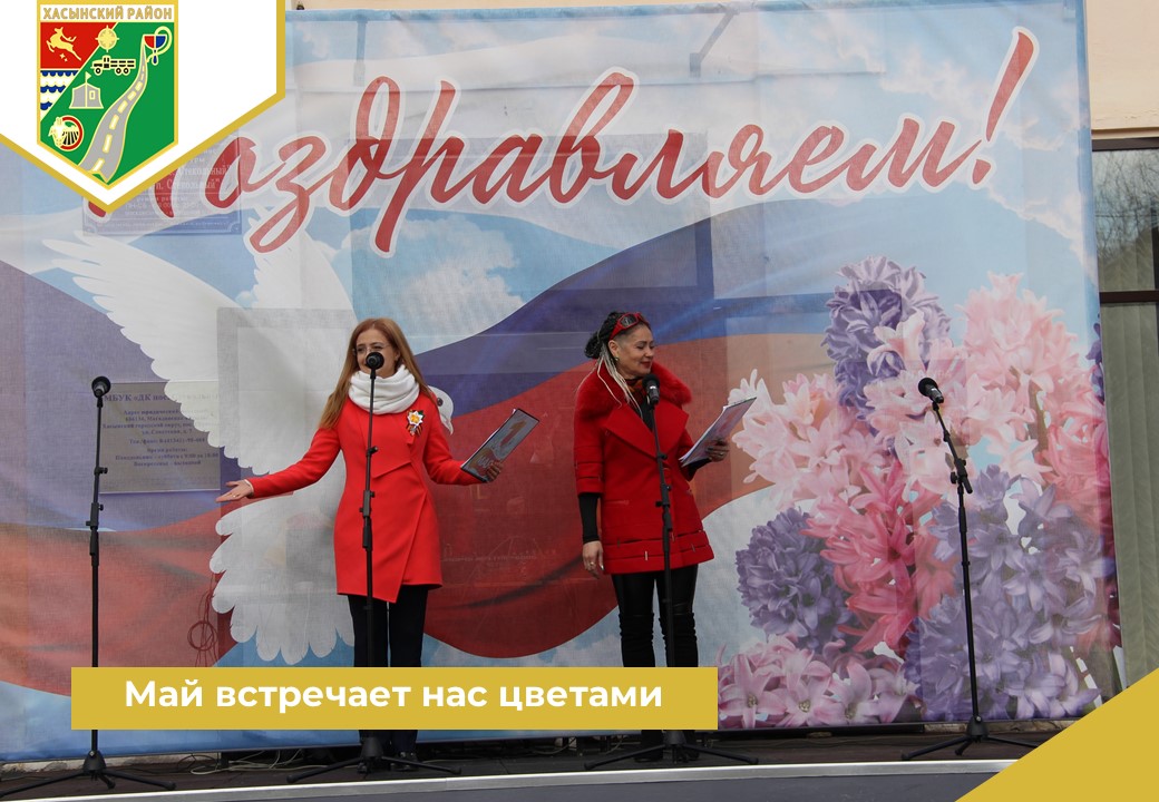 Май встречает нас цветами.