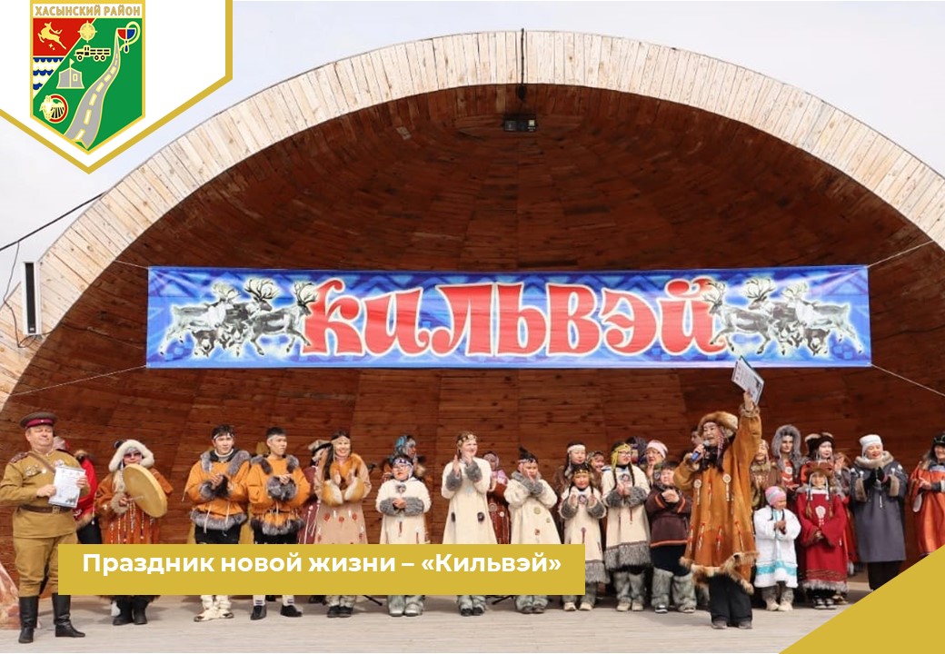 Праздник новой жизни – «Кильвэй».