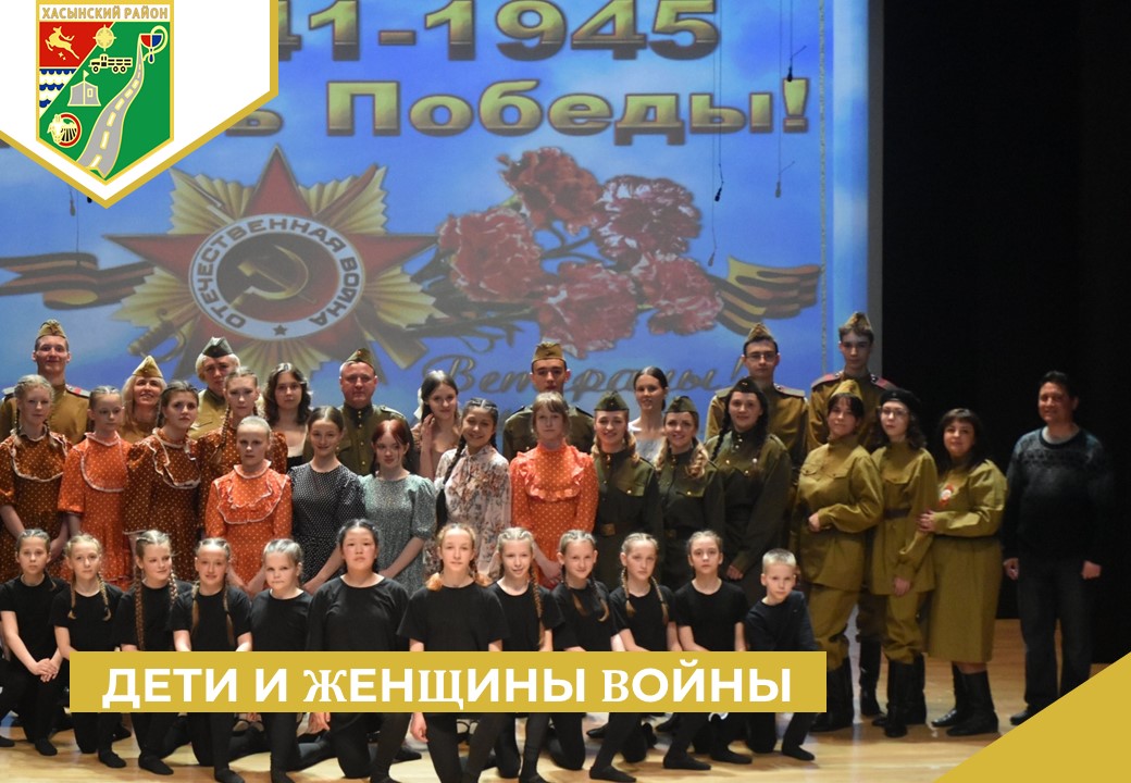 Дети и Женщины войны.