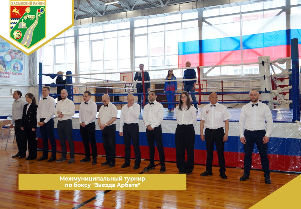 Межмуниципальный турнир по боксу &amp;quot;Звезда Арбата&amp;quot;.