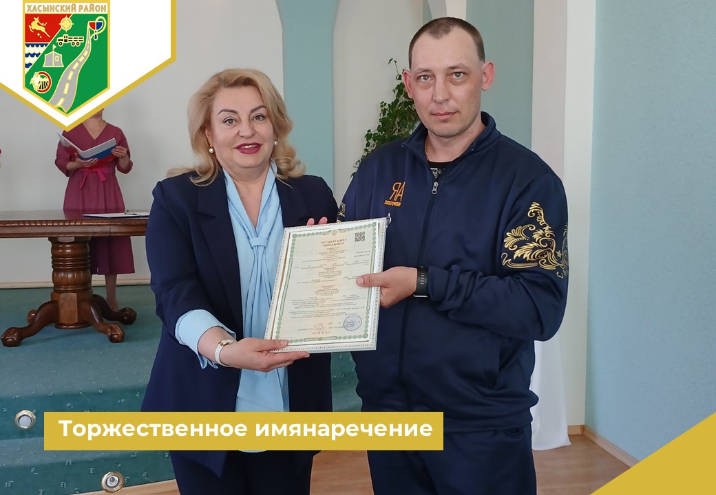 Торжественное имянаречение.