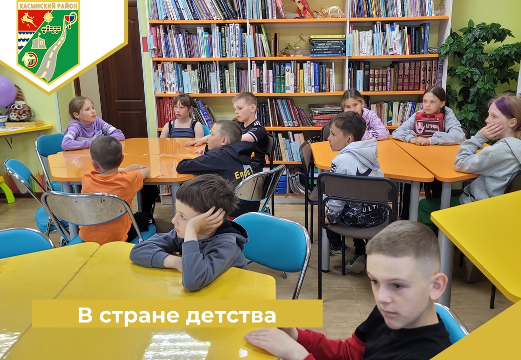 В стране детства.