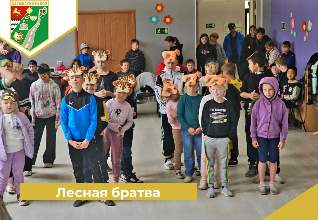 «Лесная братва».