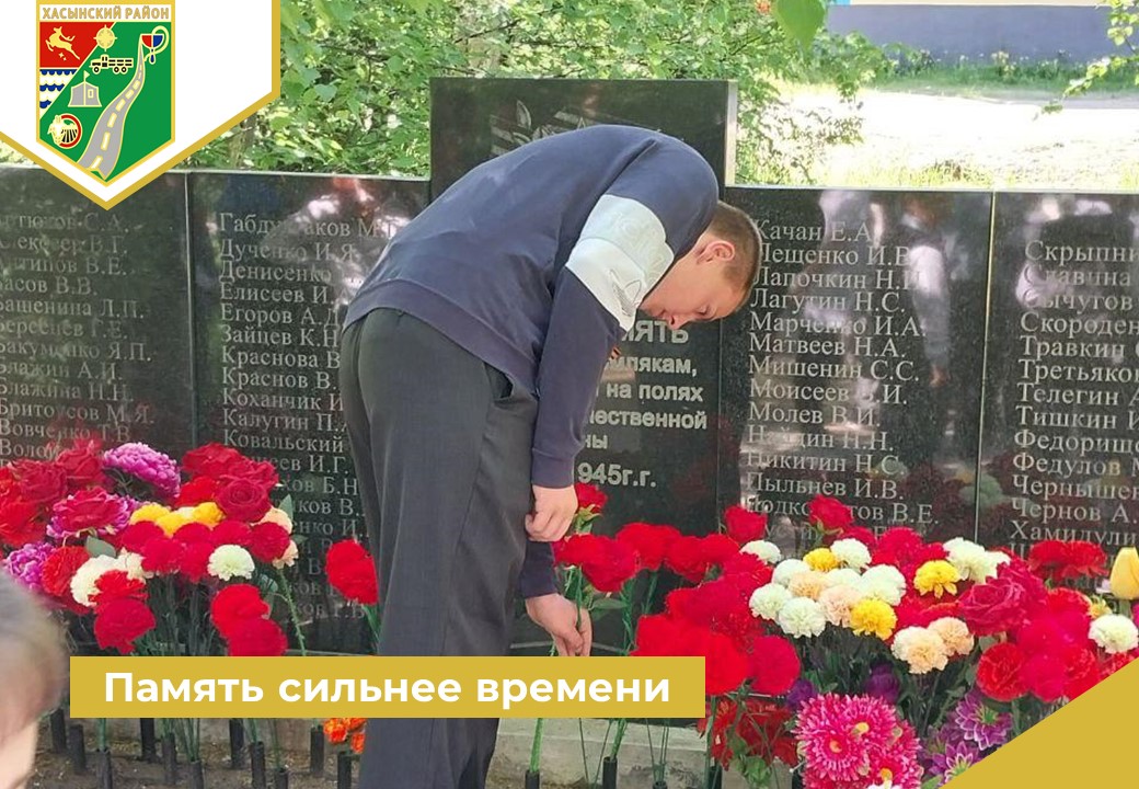 «Память сильнее времени».