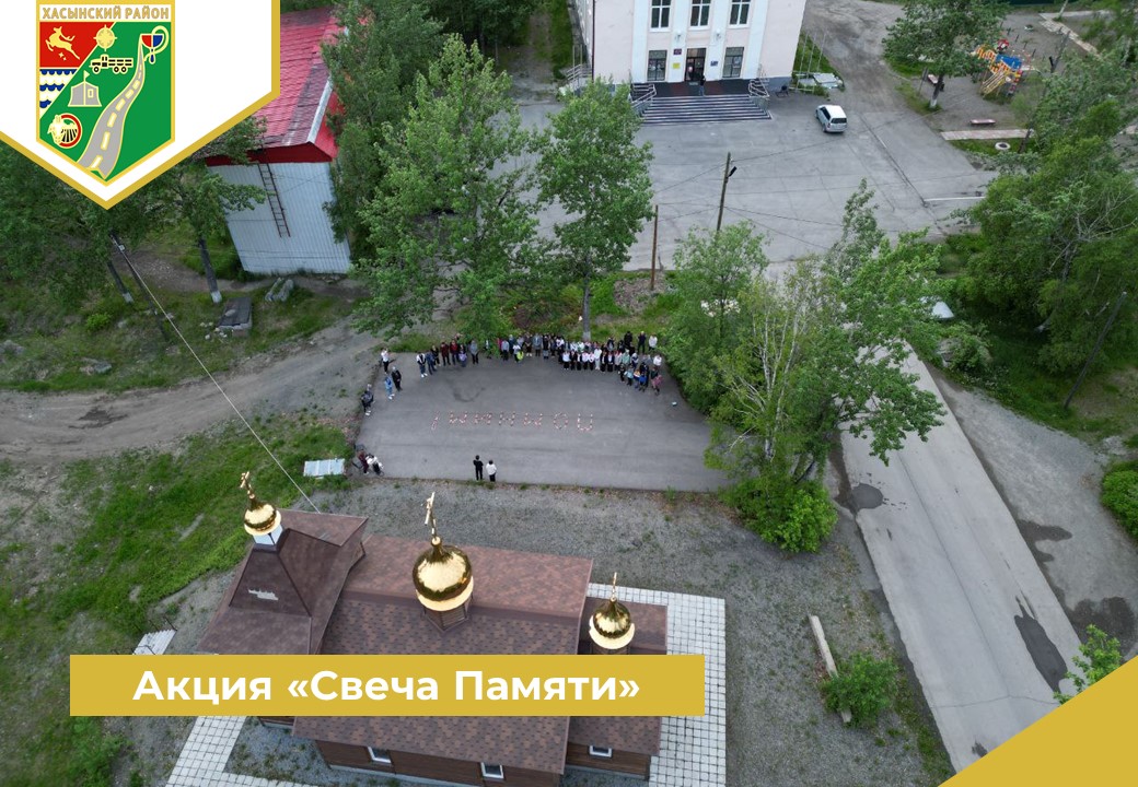 Акция «Свеча Памяти».