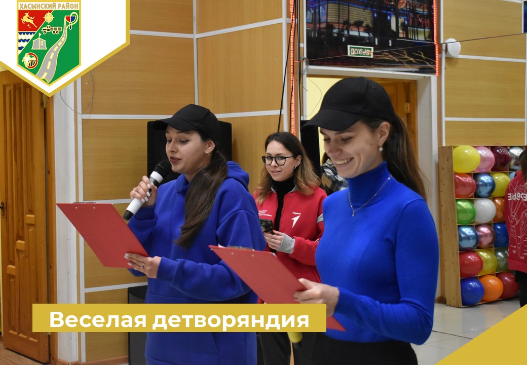 Веселая детворяндия.