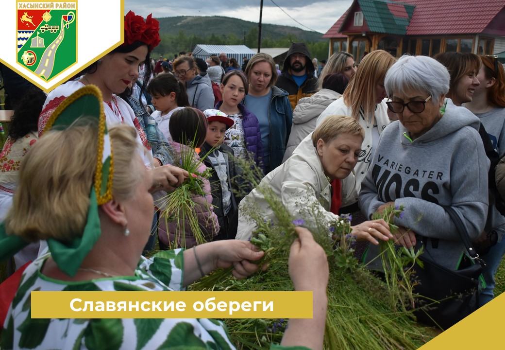 «Славянские обереги».