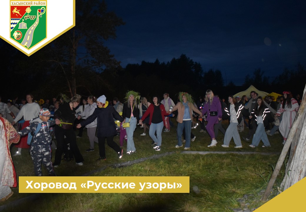 Хоровод «Русские узоры».