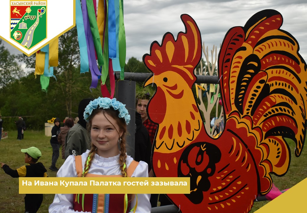 На Ивана Купала Палатка гостей зазывала.