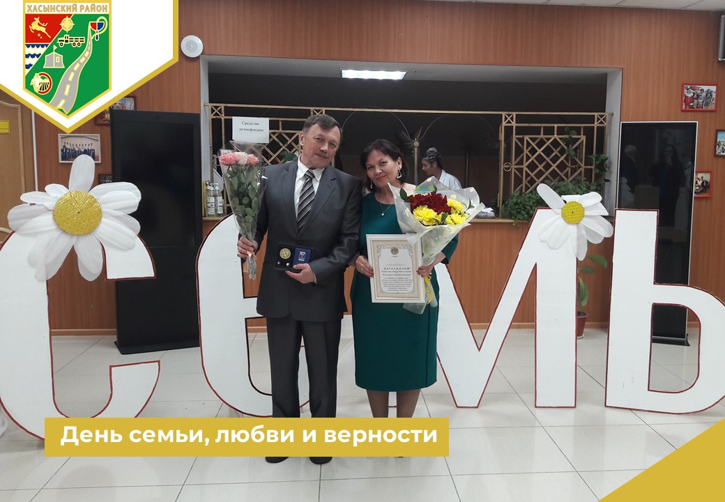         День семьи, любви и верности.