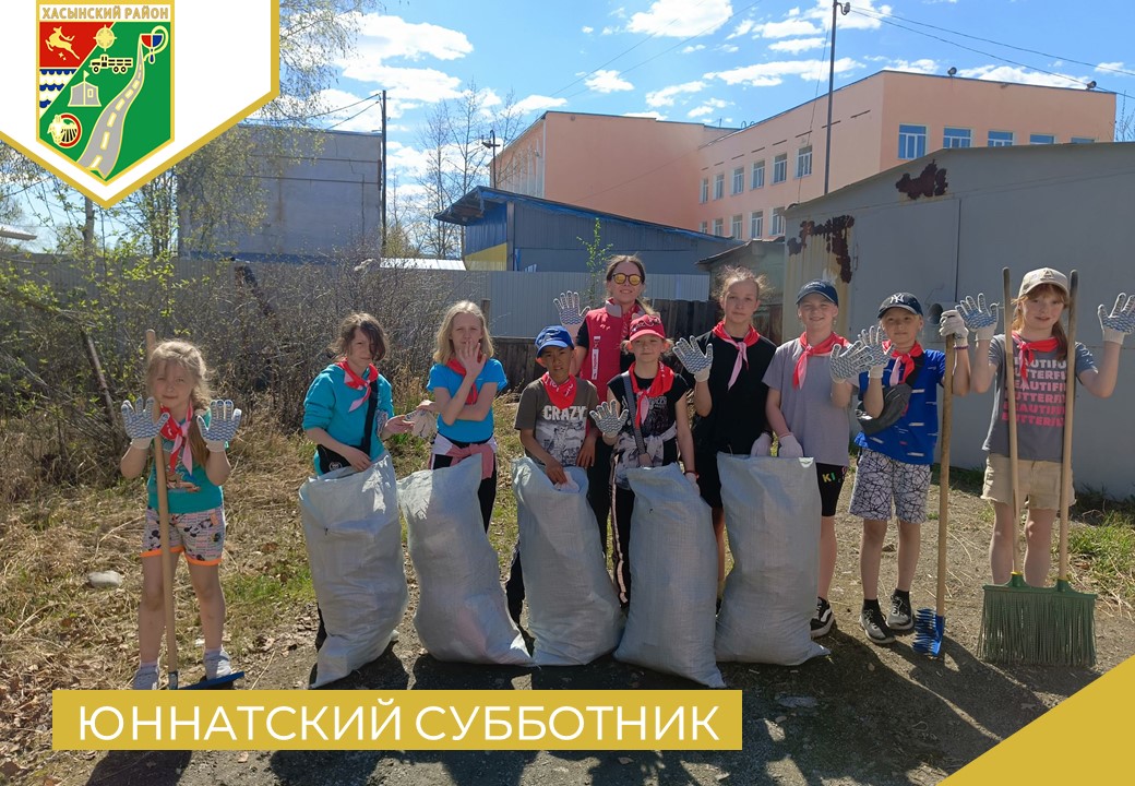 Юннатский субботник.