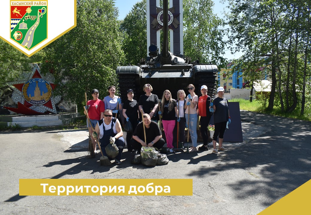 «Территория добра».