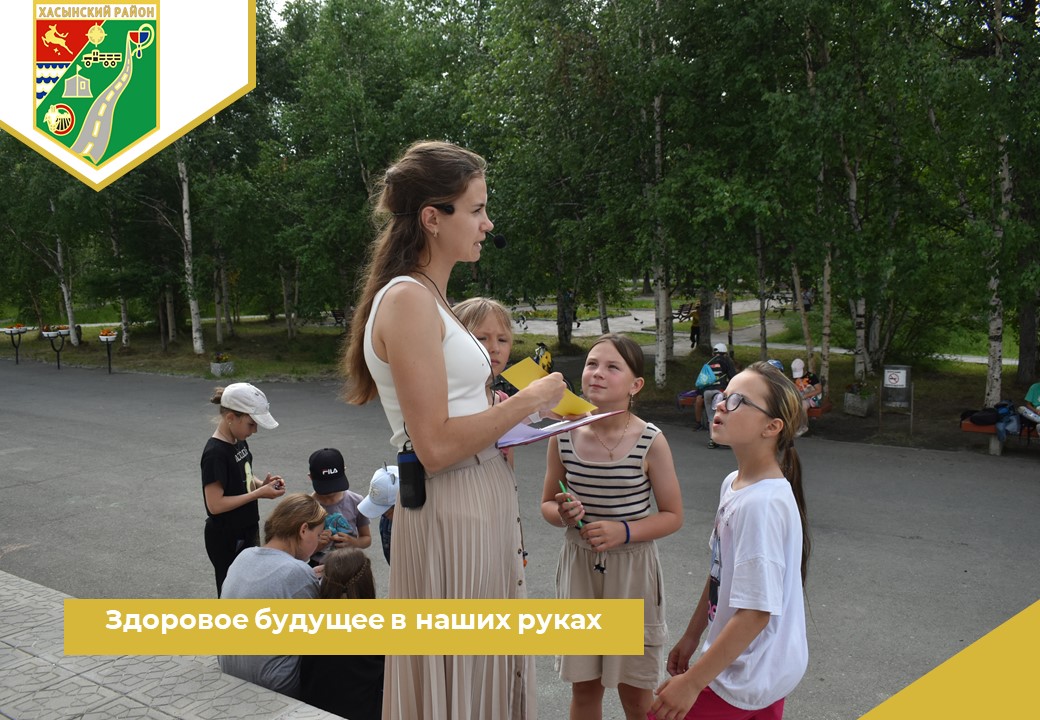 Здоровое будущее в наших руках.