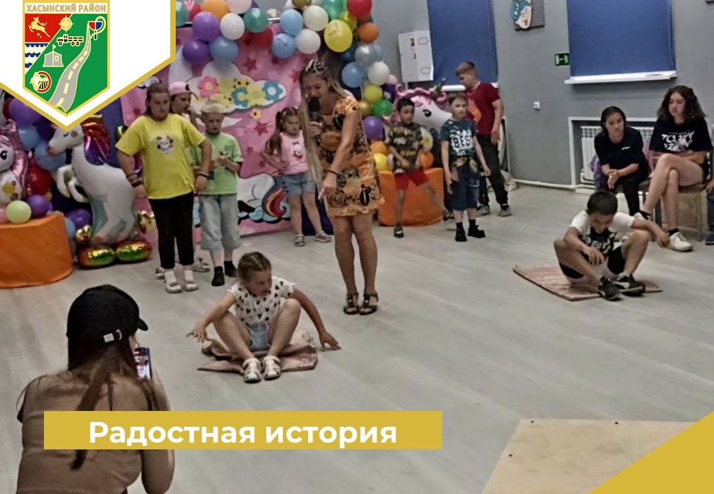Закрытие второй смены ЛОЛ - развлекательная программа «Радостная история»..