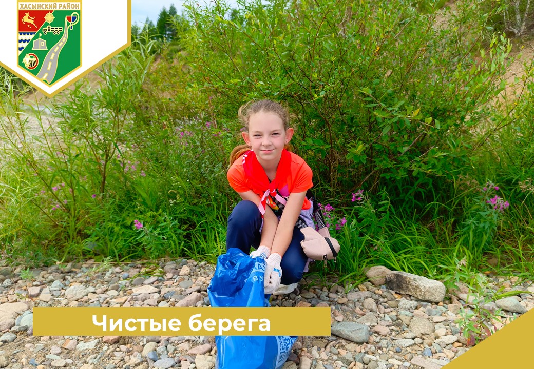 Чистые берега.