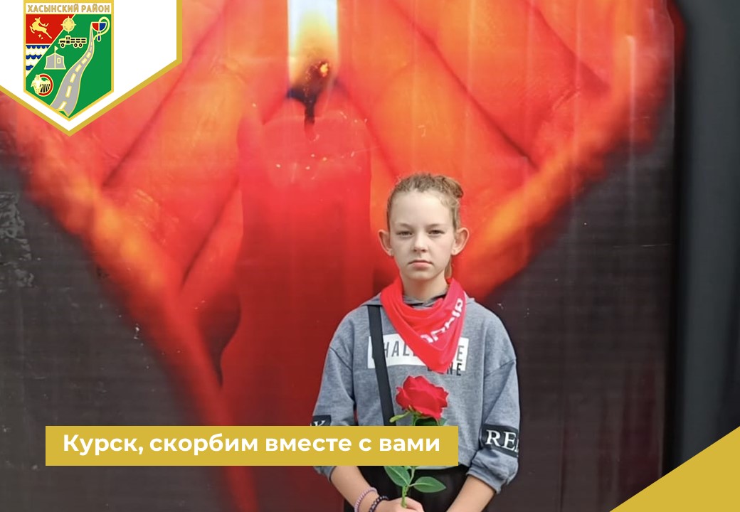 Курск, скорбим вместе с вами.