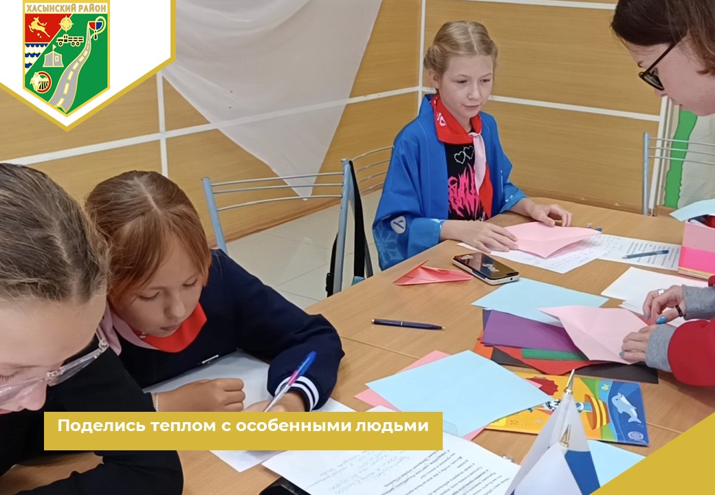 Поделись теплом с особенными людьми.