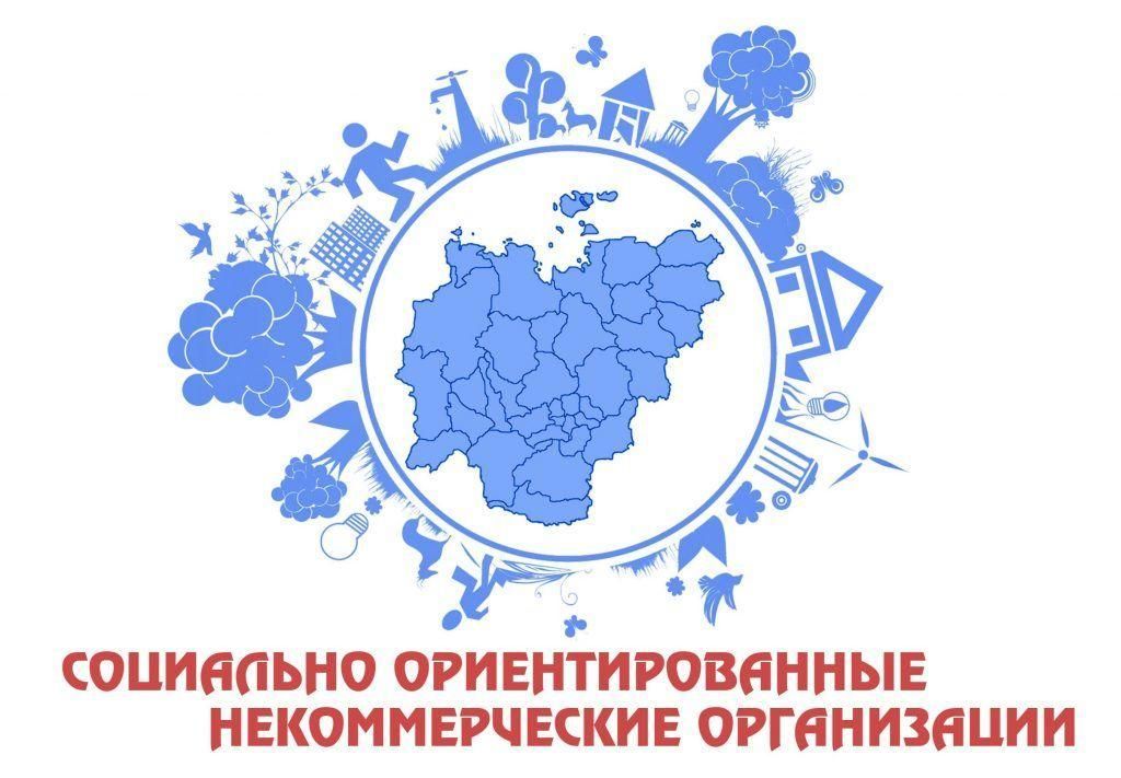 ИЗВЕЩЕНИЕ о проведении отбора социально ориентированных некоммерческих организаций.
