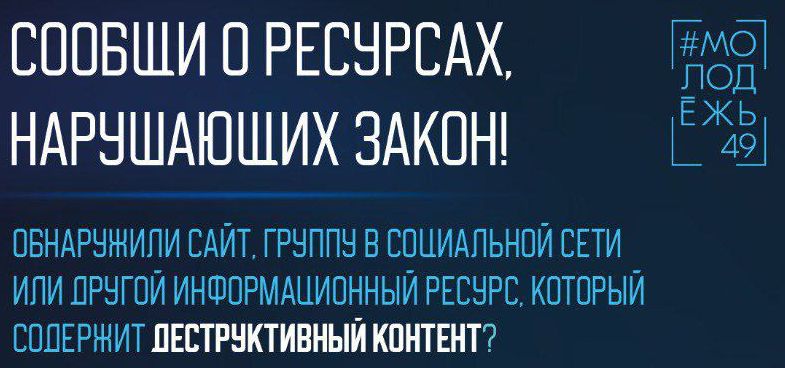 Киберпатруль.