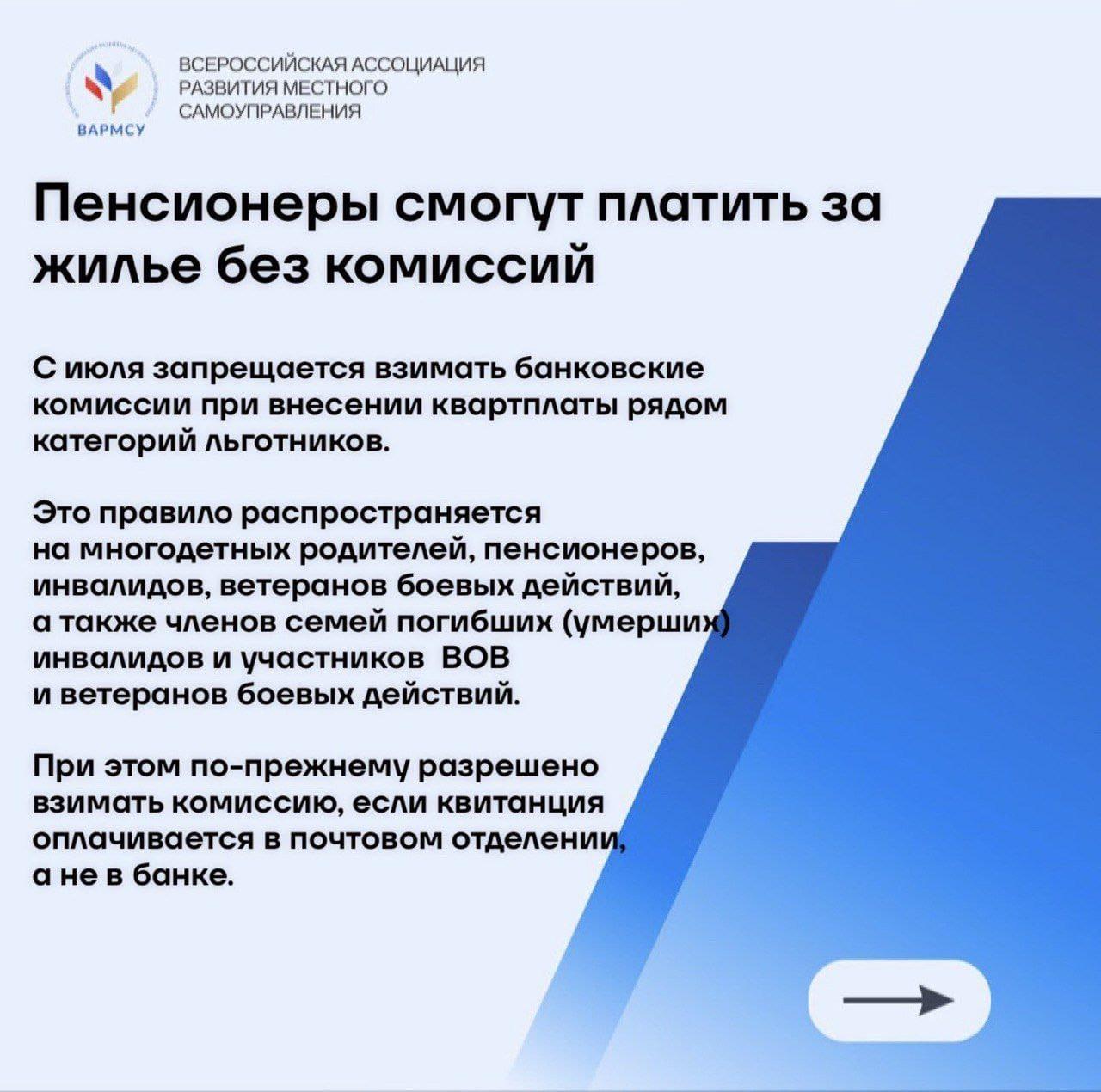повышение тарифов.