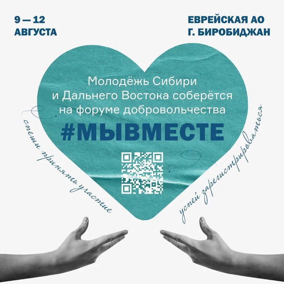 #МЫВМЕСТЕ.