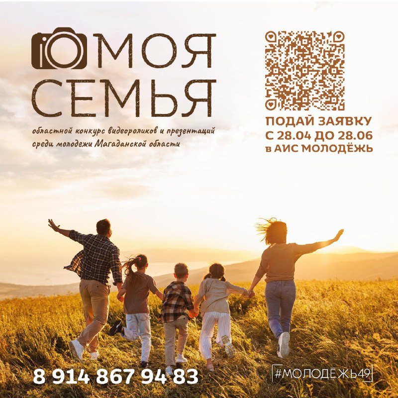 Внимание!  Конкурс «Моя семья!».