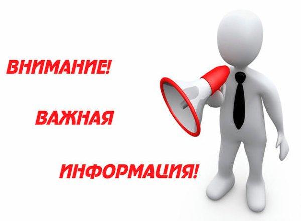 Объявление.