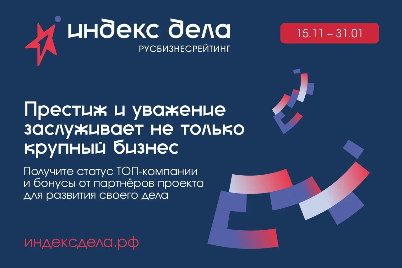 В России появится первая единая рейтинг-система для бизнеса.