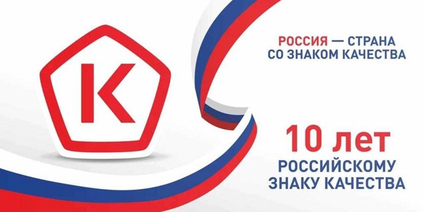 Знак качества.