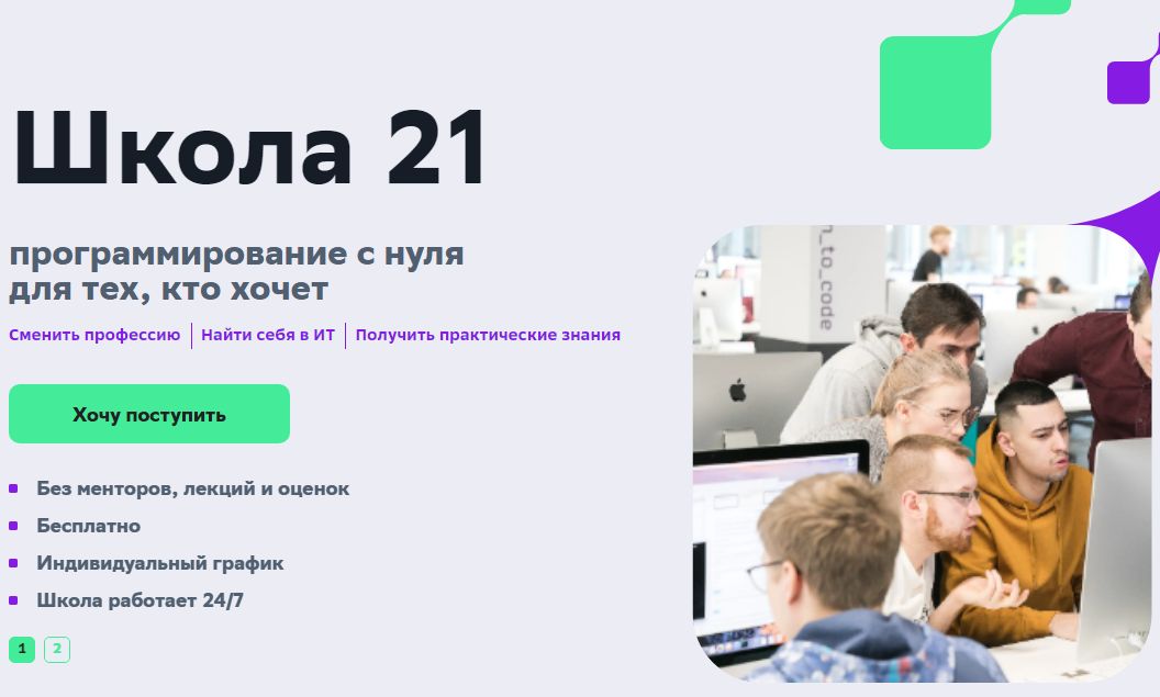 Обучение ИТ-специальности.