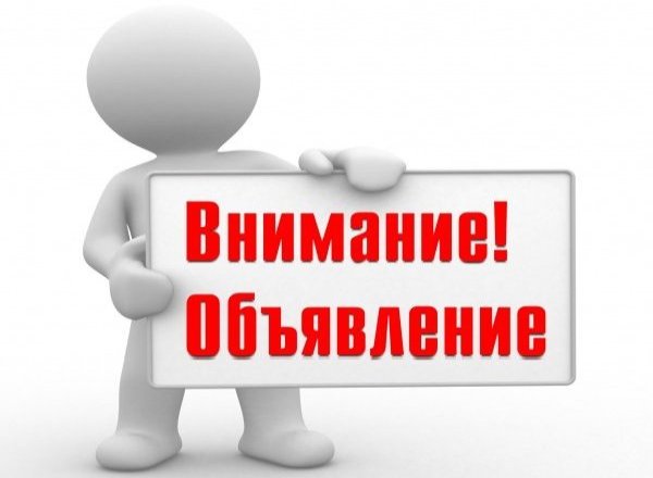 АО «ТНТ МАЙНИНГ» уведомляет.