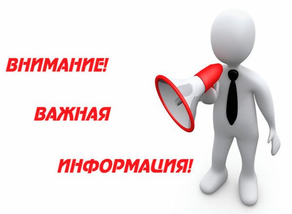 Извещение о проведении государственной кадастровой оценки и приеме деклараций о характеристиках объектов недвижимости.