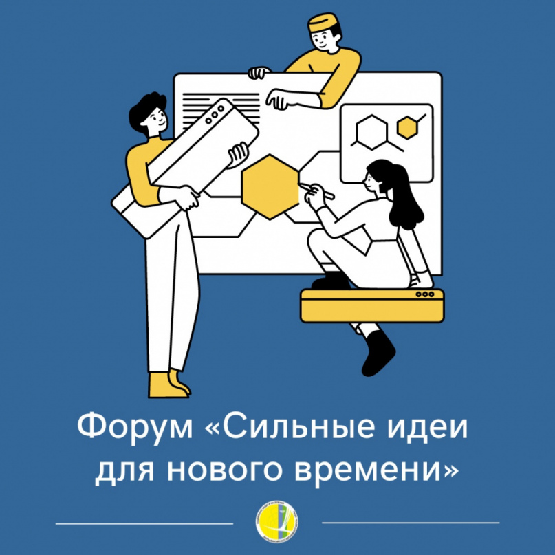 «Сильные идеи для нового времени», конкурс «Знай наших»..