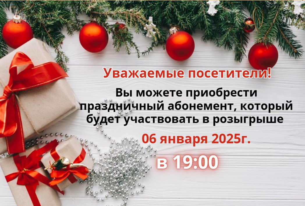 МКУ ФОК «Арбат» приглашает на праздничные мероприятия.