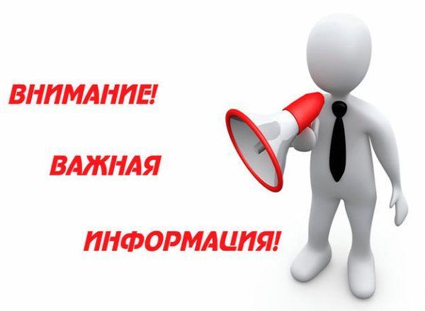 Комитет по управлению муниципальным имуществом Хасынского муниципального округа Магаданской области информирует собственников земельных участков, землепользователей, землевладельцев и арендаторов.