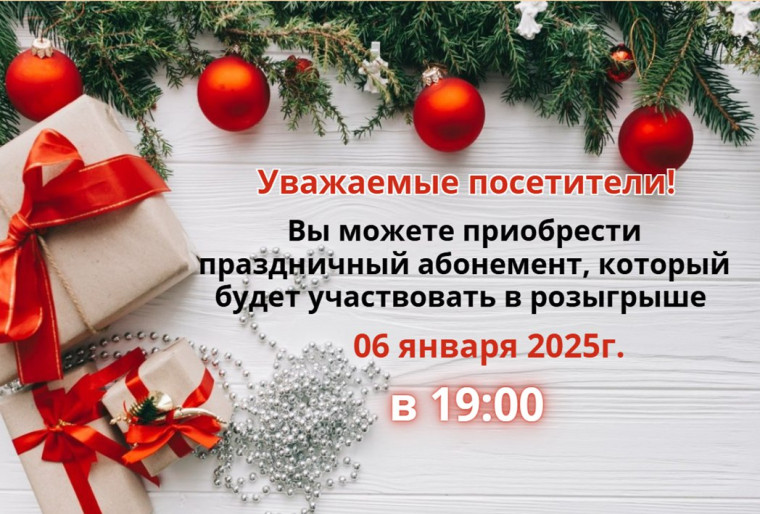 МКУ ФОК «Арбат» приглашает на праздничные мероприятия. МКУ ФОК «Арбат» приглашает на праздничные мероприятия.
