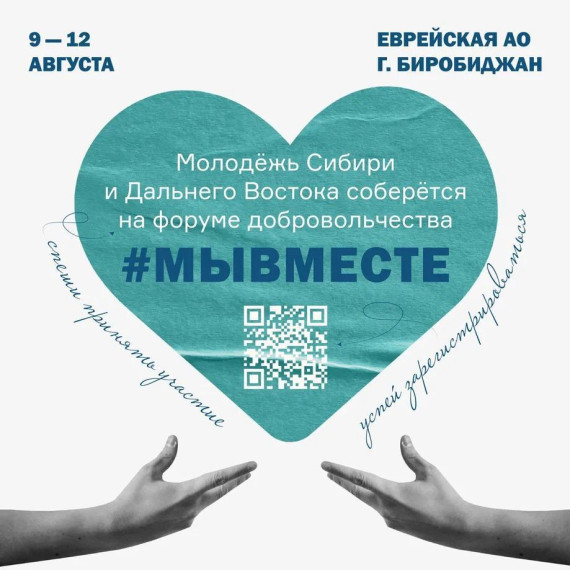 #МЫВМЕСТЕ. #МЫВМЕСТЕ.