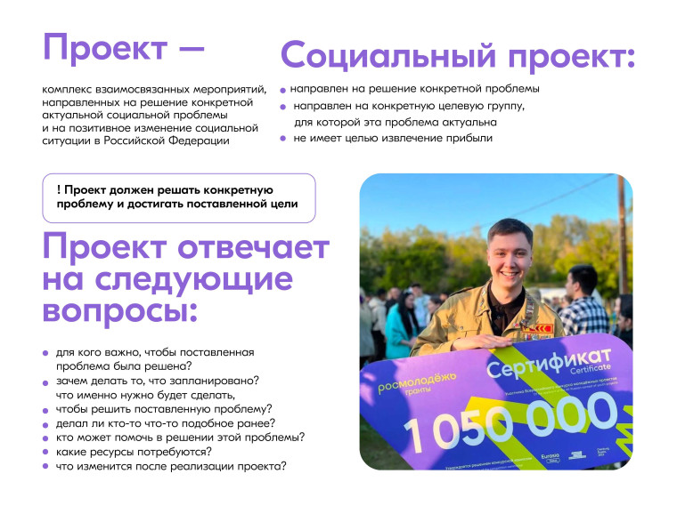 ВНИМАНИЕ! «Росмолодежь.Гранты 1 сезон».