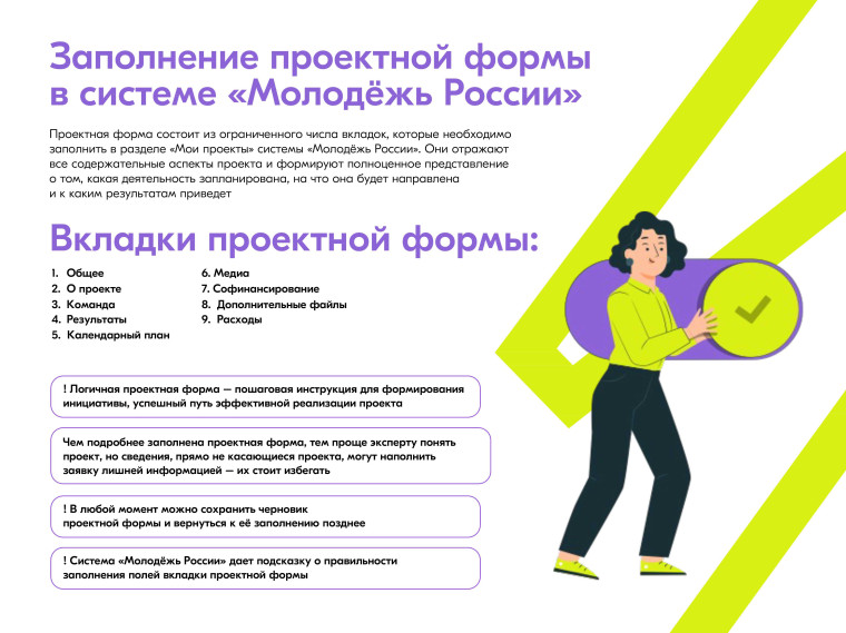 ВНИМАНИЕ! «Росмолодежь.Гранты 1 сезон».