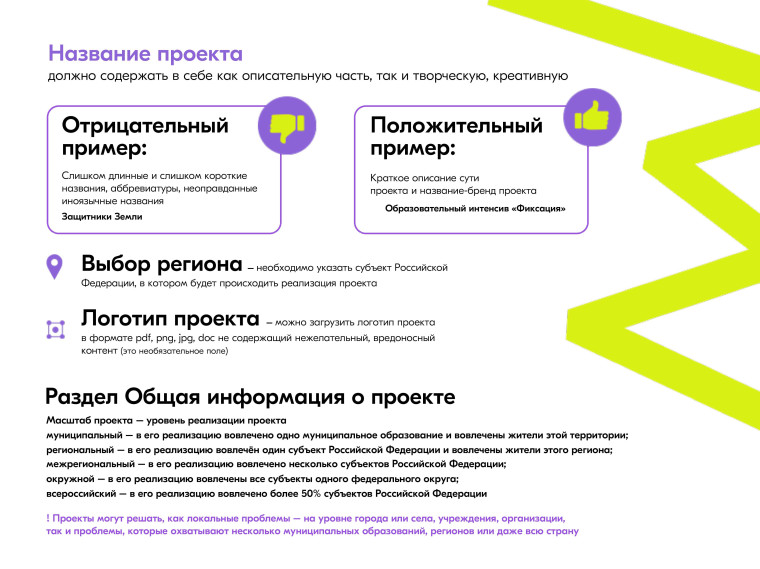ВНИМАНИЕ! «Росмолодежь.Гранты 1 сезон».
