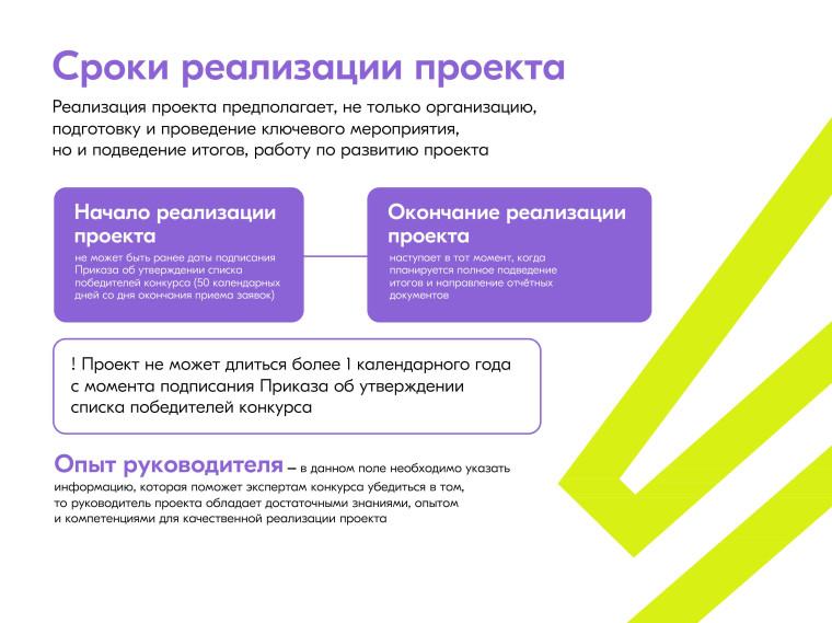 ВНИМАНИЕ! «Росмолодежь.Гранты 1 сезон».